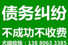 曲阳讨债公司成功追回初中同学借款40万成功案例